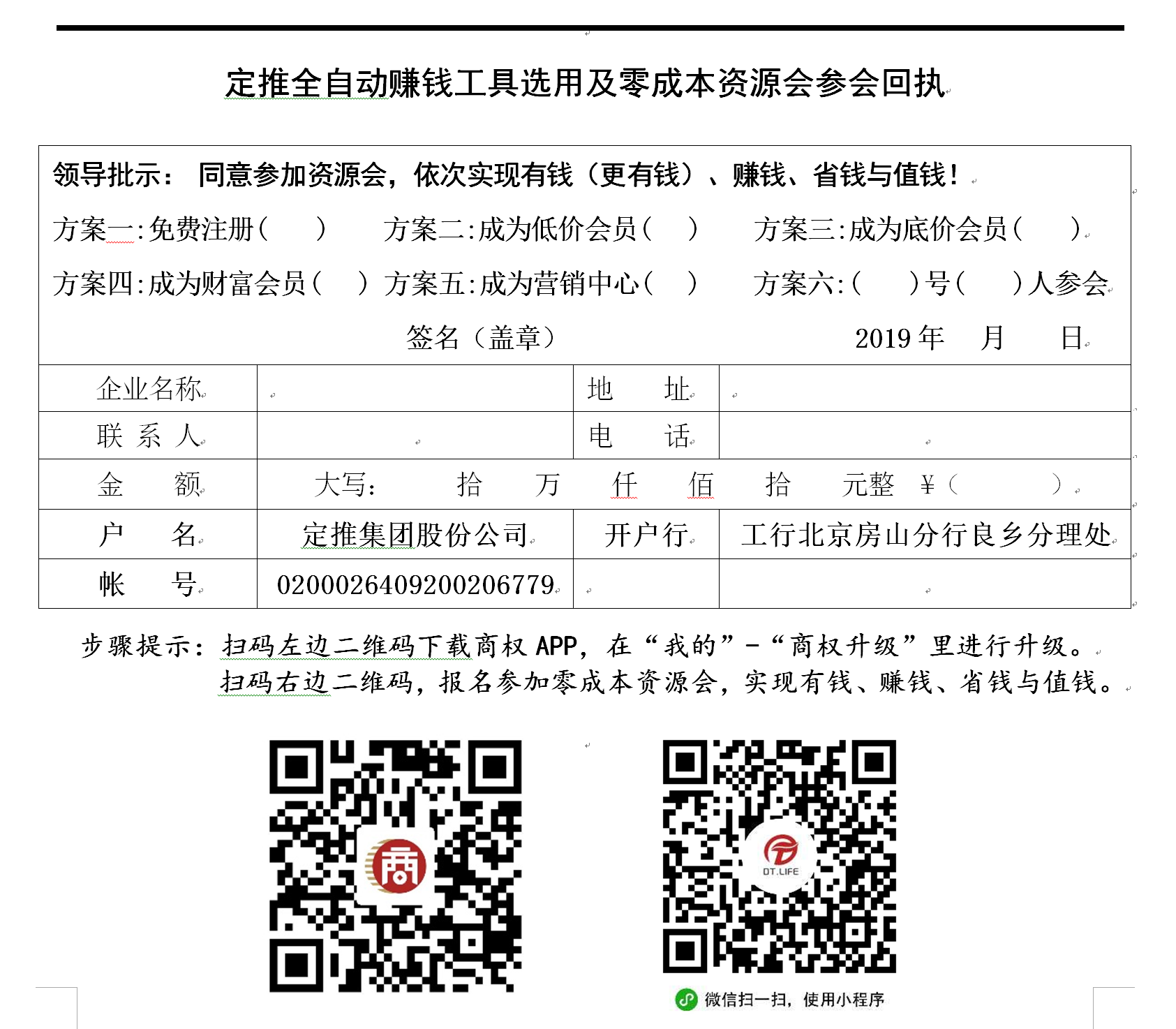 回执.png