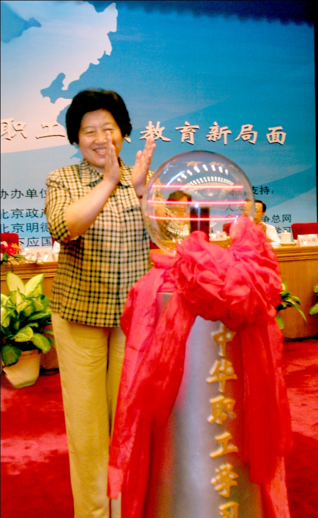 孙春兰主席点击开通中华职工学习网 - 副本 (2).jpg