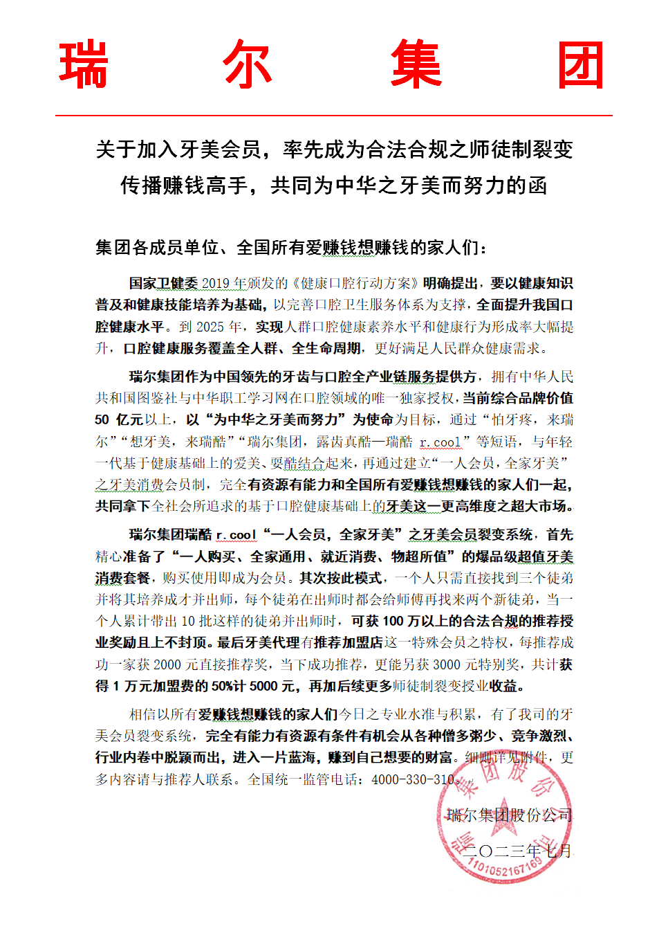赚钱函.png