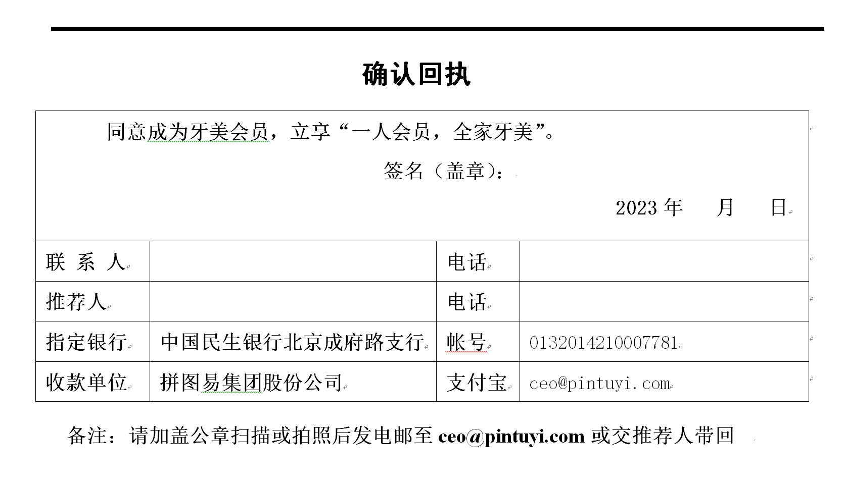 回执赚.png