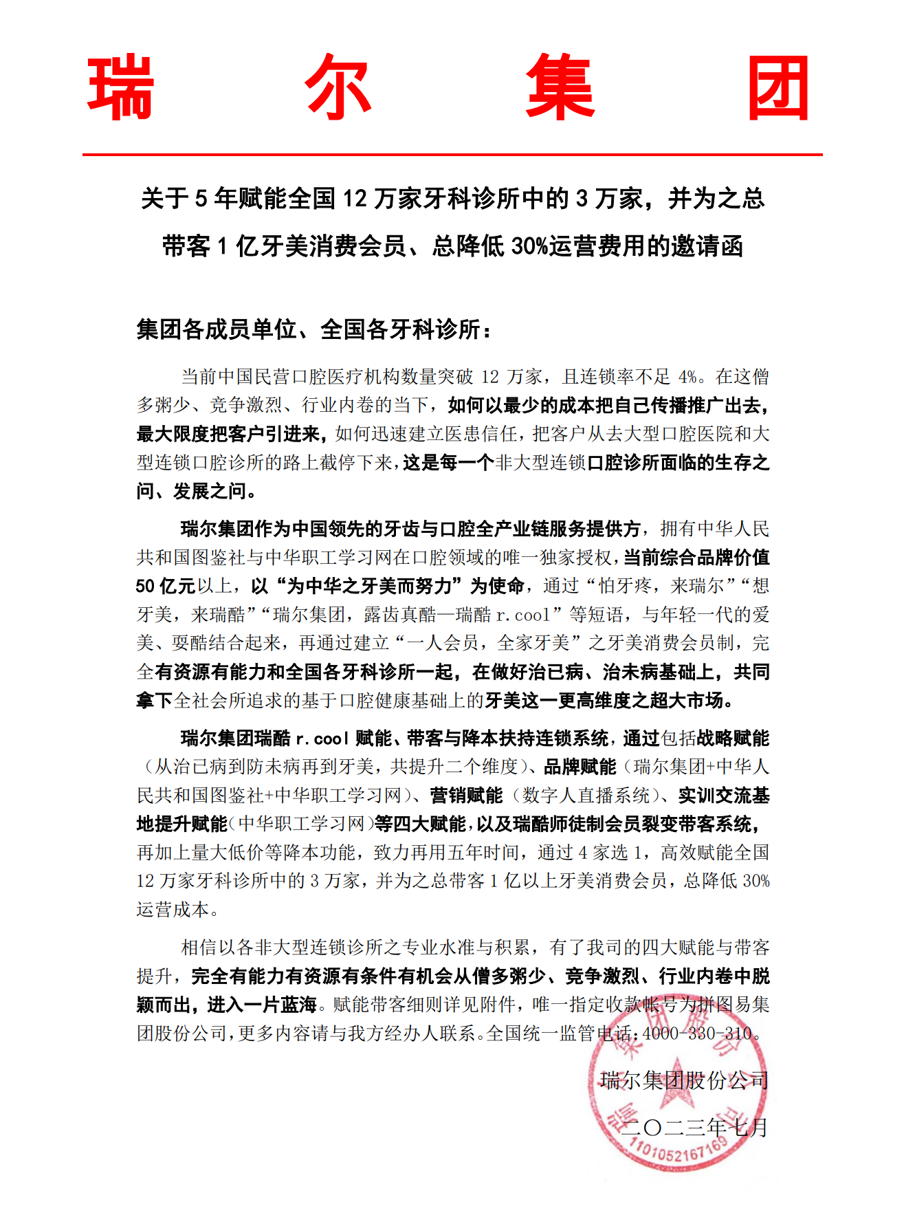 连锁函.png