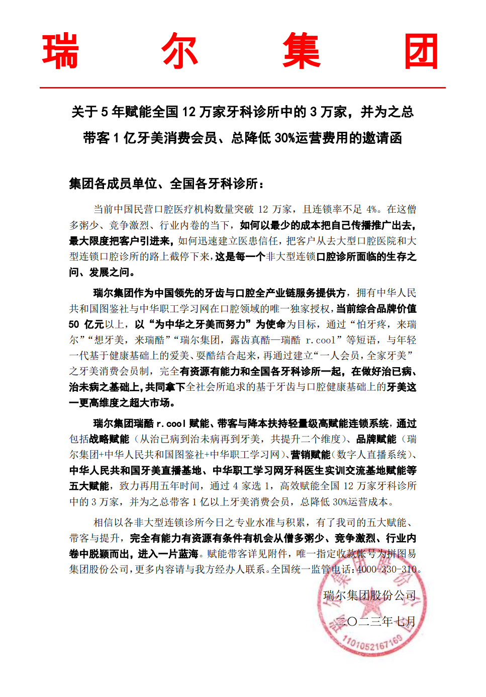 瑞尔函.png