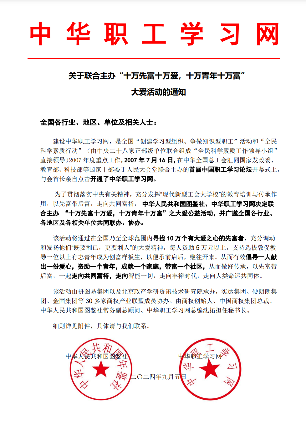通知.png