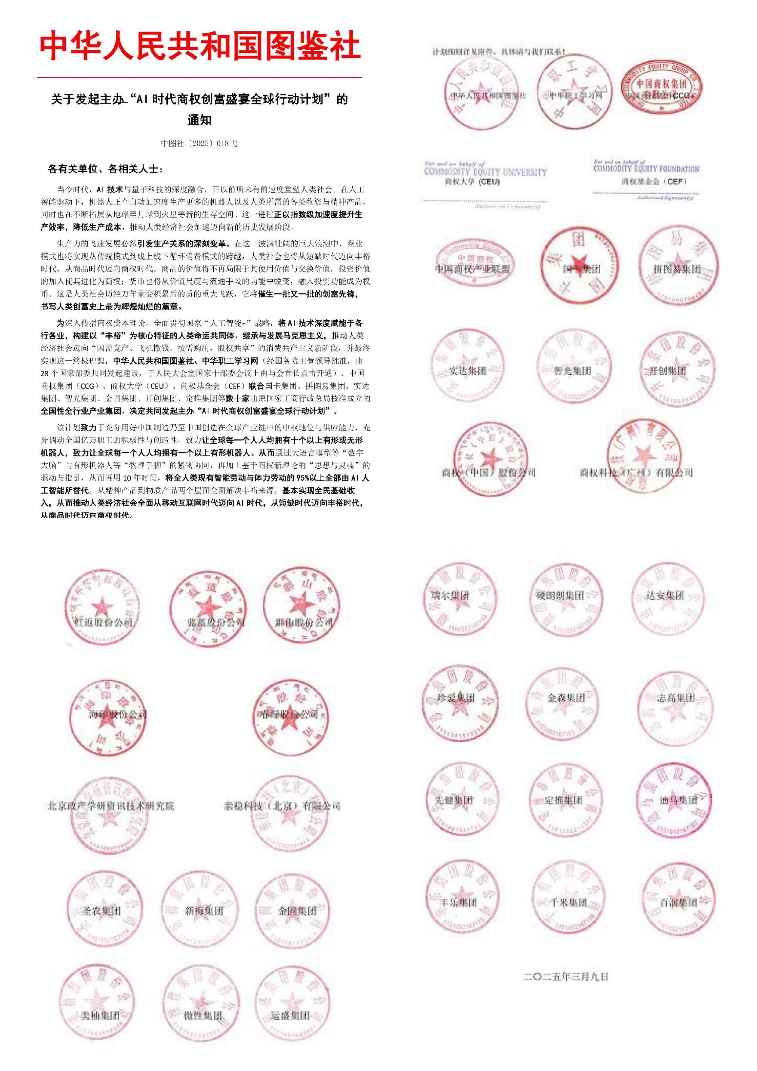 全球行动计划通知-网络邮件用.jpg
